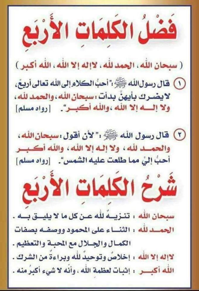 اذکار