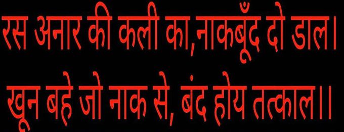 ayurvedafact