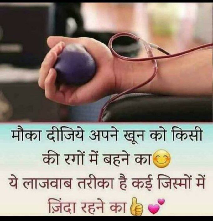 blood donation