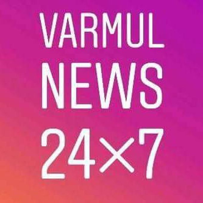 Varmul news 24/7